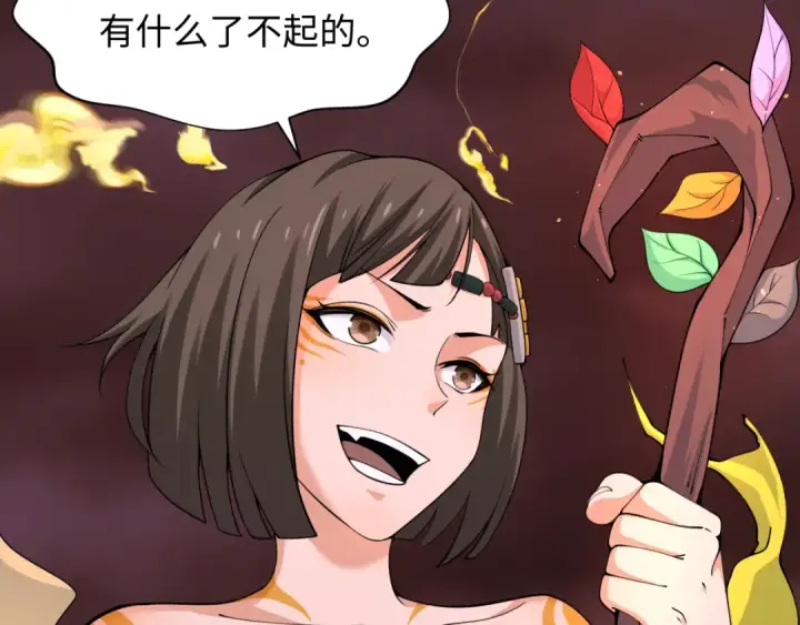《全球诡异时代》第320话 北原篇图93