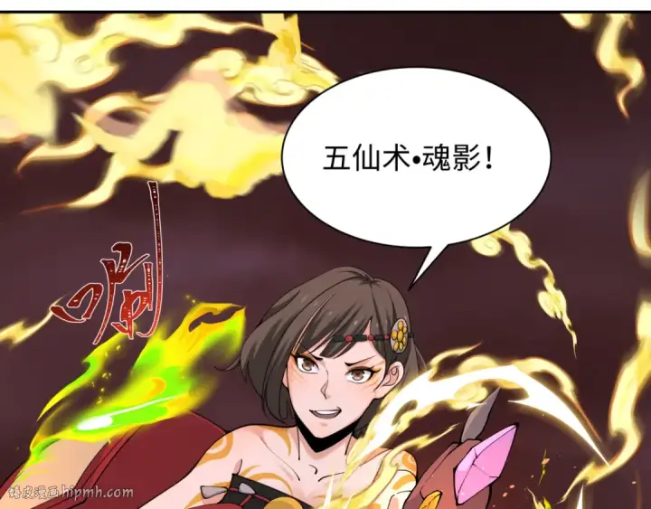 《全球诡异时代》第320话 北原篇图96