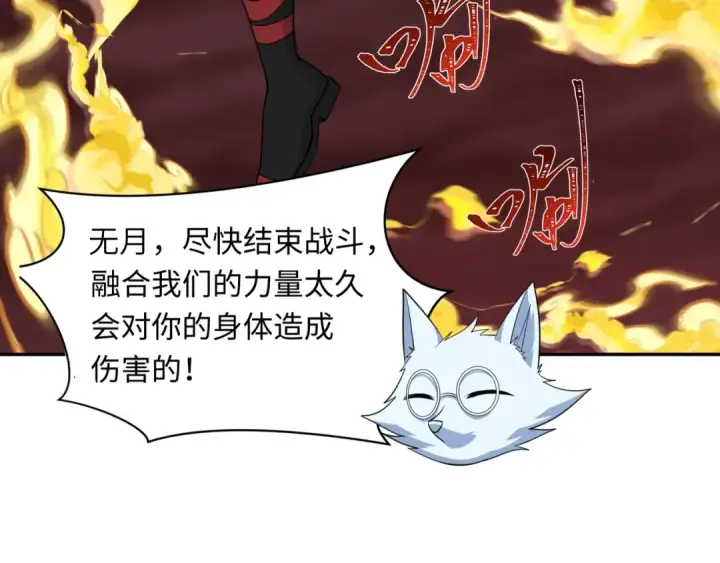 《全球诡异时代》第320话 北原篇图98