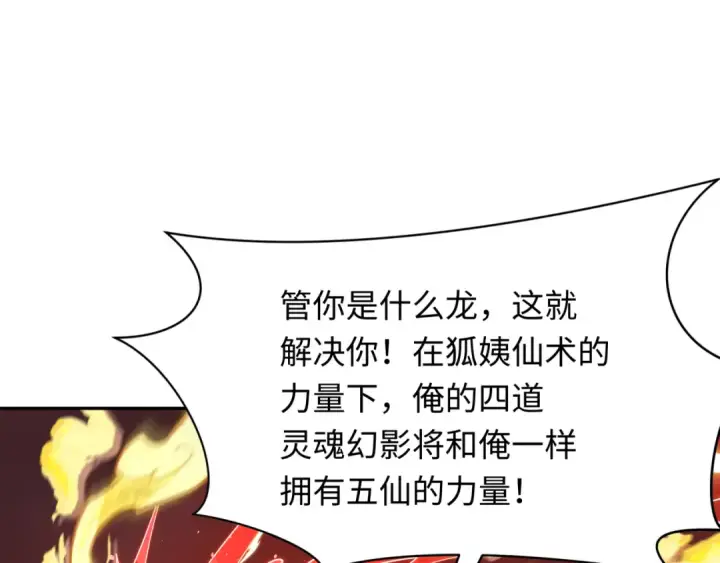 《全球诡异时代》第320话 北原篇图99