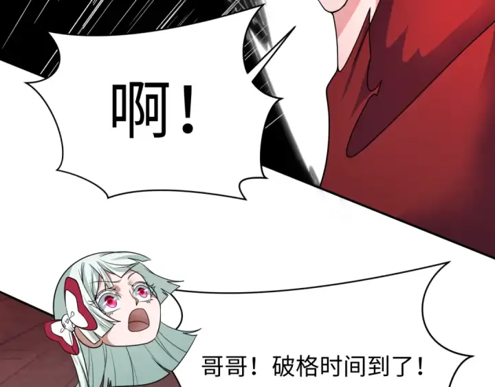 《全球诡异时代》第321话 北原篇图105