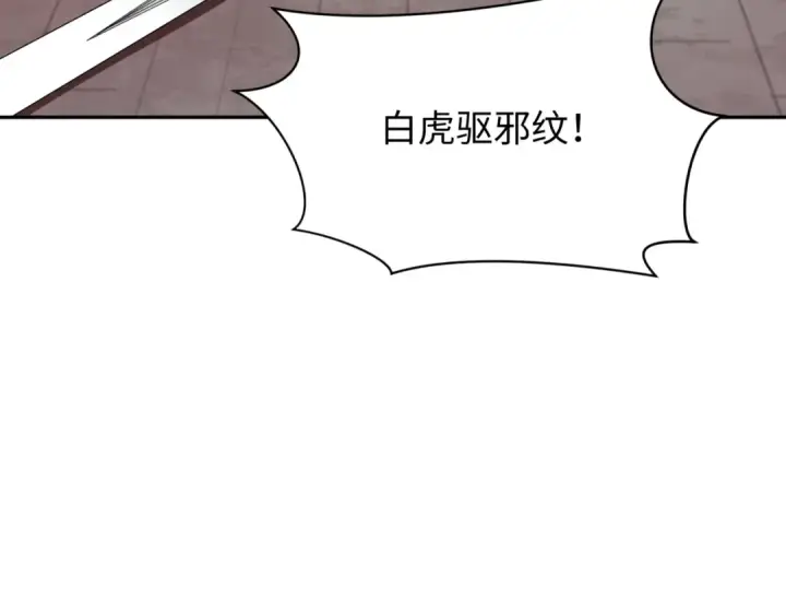 《全球诡异时代》第321话 北原篇图113