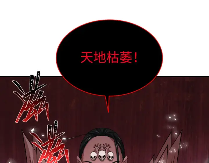 《全球诡异时代》第321话 北原篇图117