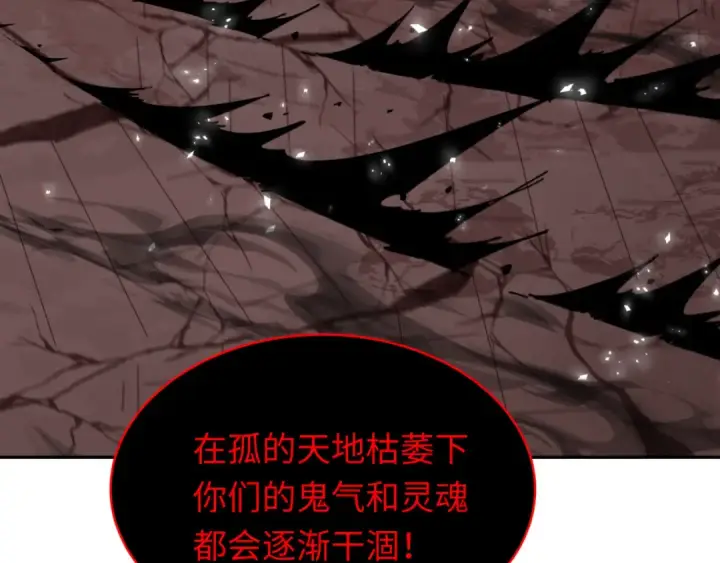 《全球诡异时代》第321话 北原篇图122