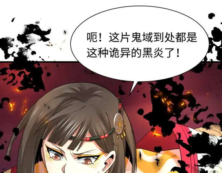 《全球诡异时代》第321话 北原篇图130