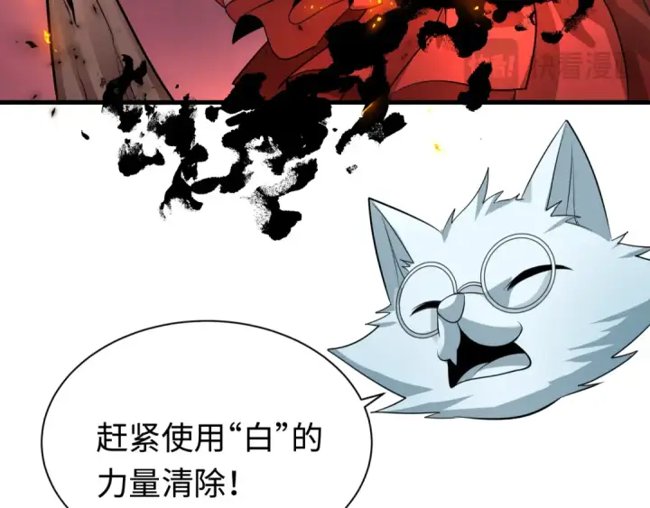《全球诡异时代》第321话 北原篇图132