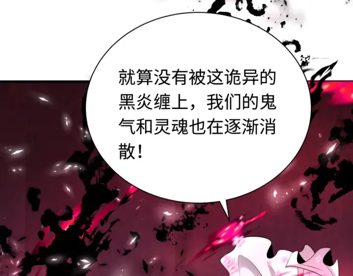 《全球诡异时代》第321话 北原篇图134