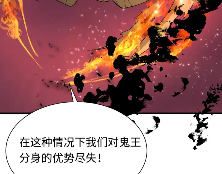 《全球诡异时代》第321话 北原篇图139