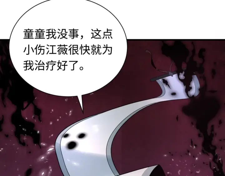 《全球诡异时代》第321话 北原篇图142
