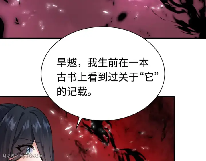 《全球诡异时代》第321话 北原篇图144
