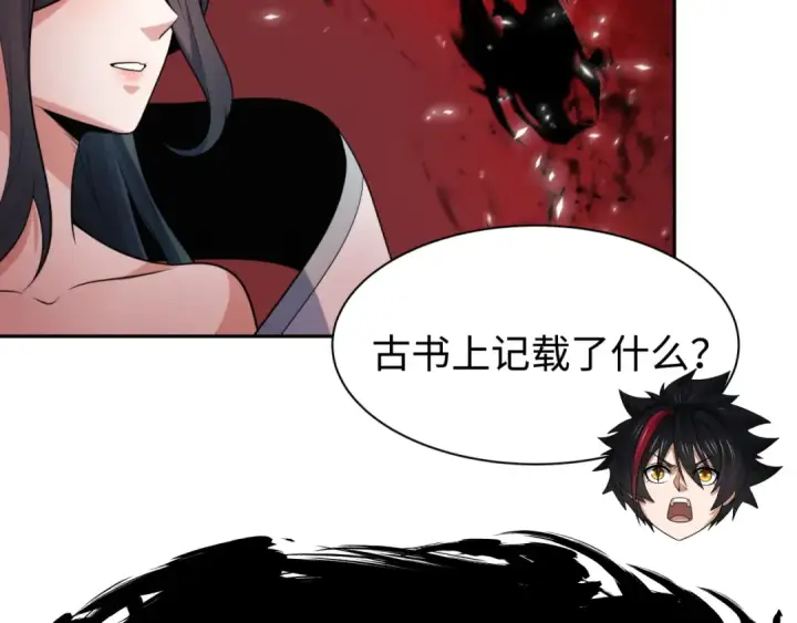 《全球诡异时代》第321话 北原篇图145
