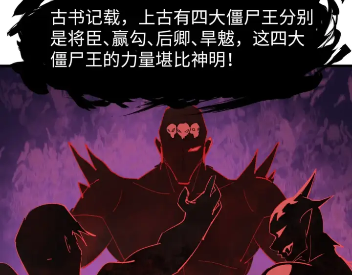 《全球诡异时代》第321话 北原篇图146
