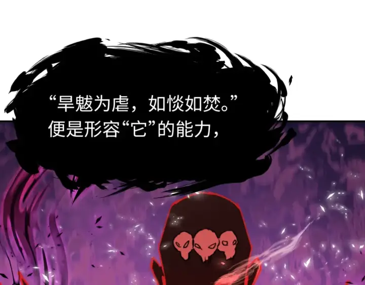 《全球诡异时代》第321话 北原篇图150