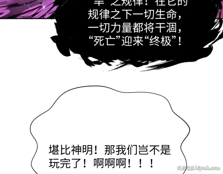 《全球诡异时代》第321话 北原篇图152