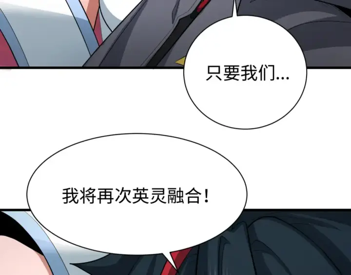 《全球诡异时代》第321话 北原篇图156