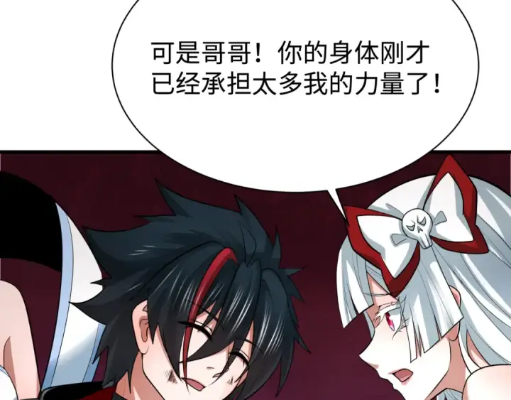 《全球诡异时代》第321话 北原篇图159