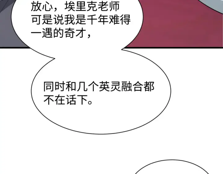《全球诡异时代》第321话 北原篇图161
