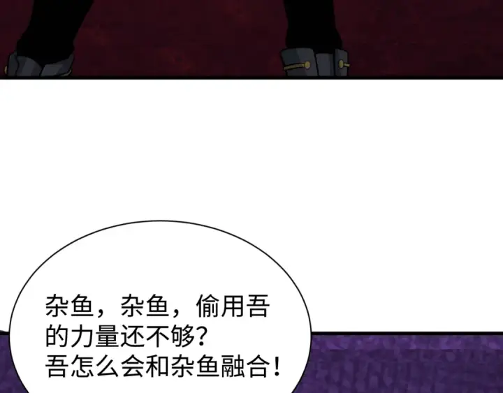 《全球诡异时代》第321话 北原篇图164