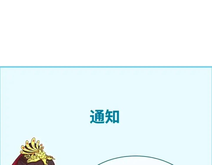 《全球诡异时代》第321话 北原篇图171