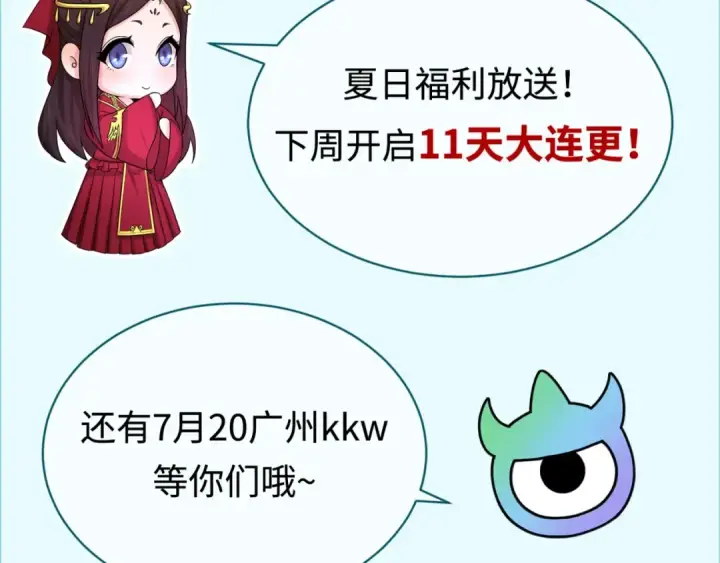 《全球诡异时代》第321话 北原篇图172