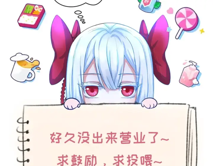 《全球诡异时代》第321话 北原篇图174