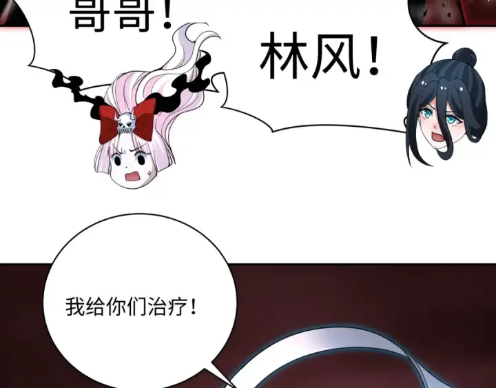 《全球诡异时代》第321话 北原篇图37