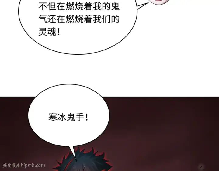 《全球诡异时代》第321话 北原篇图40