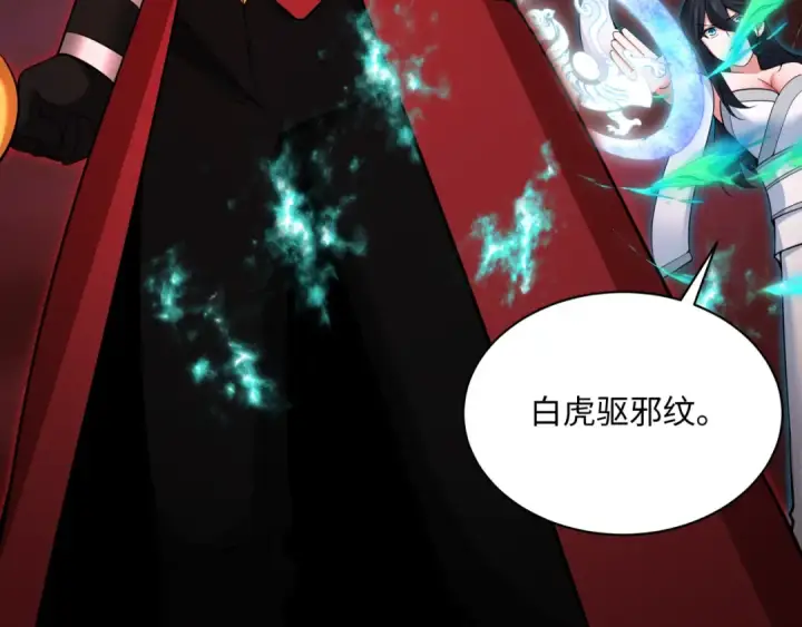 《全球诡异时代》第321话 北原篇图42