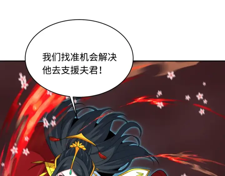 《全球诡异时代》第321话 北原篇图50