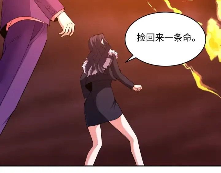 《全球诡异时代》第321话 北原篇图55