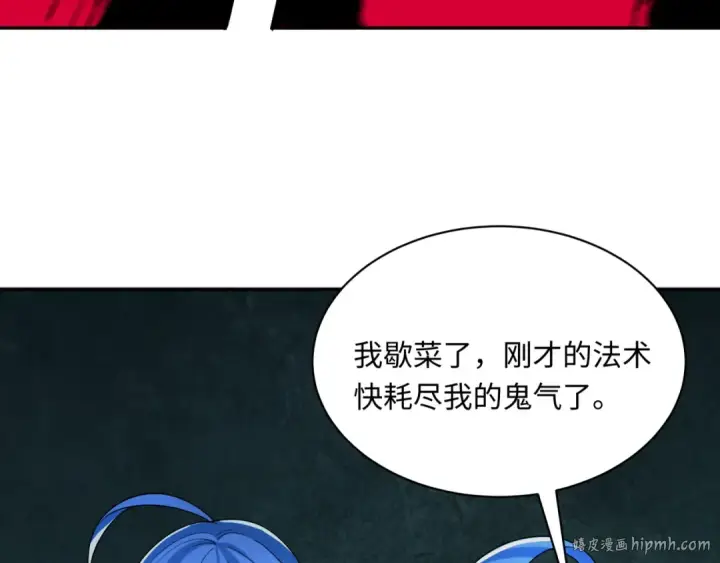 《全球诡异时代》第321话 北原篇图72