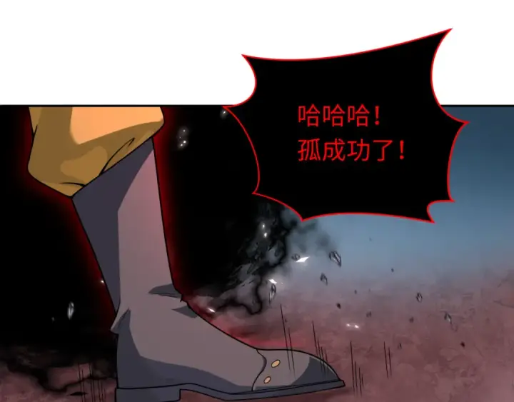 《全球诡异时代》第321话 北原篇图76