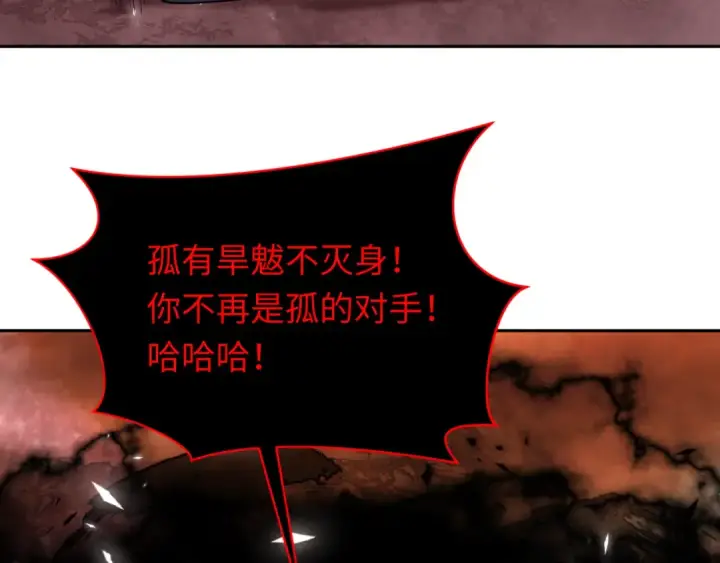 《全球诡异时代》第321话 北原篇图77