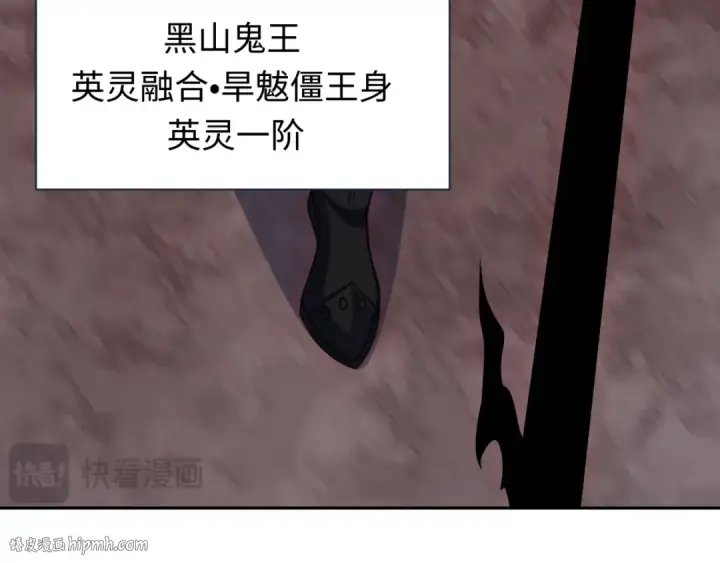 《全球诡异时代》第321话 北原篇图80