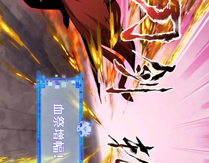 《全球诡异时代》第321话 北原篇图83