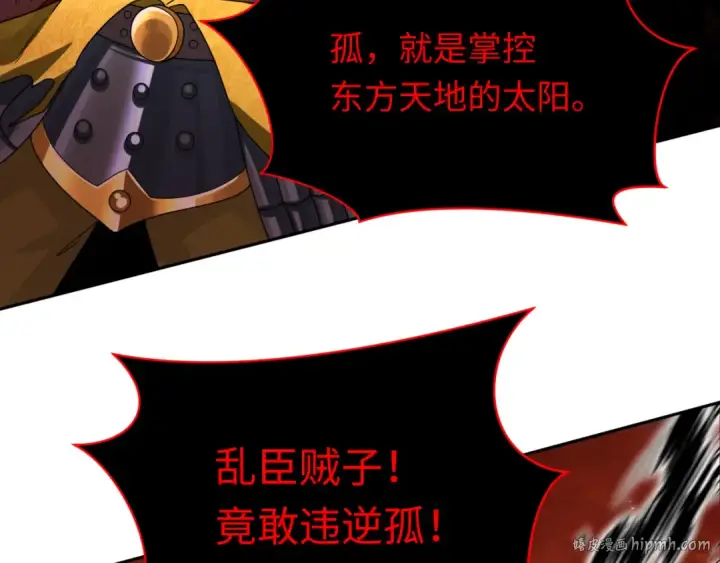 《全球诡异时代》第321话 北原篇图88