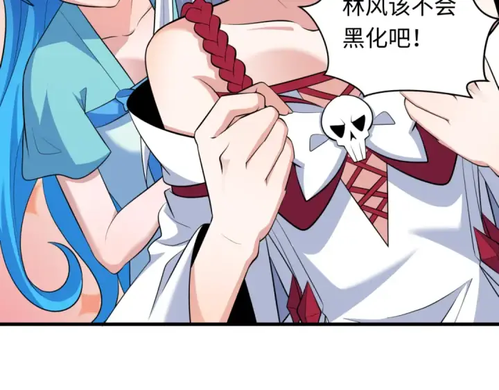 《全球诡异时代》第322话 北原篇图100