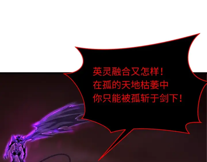 《全球诡异时代》第322话 北原篇图102