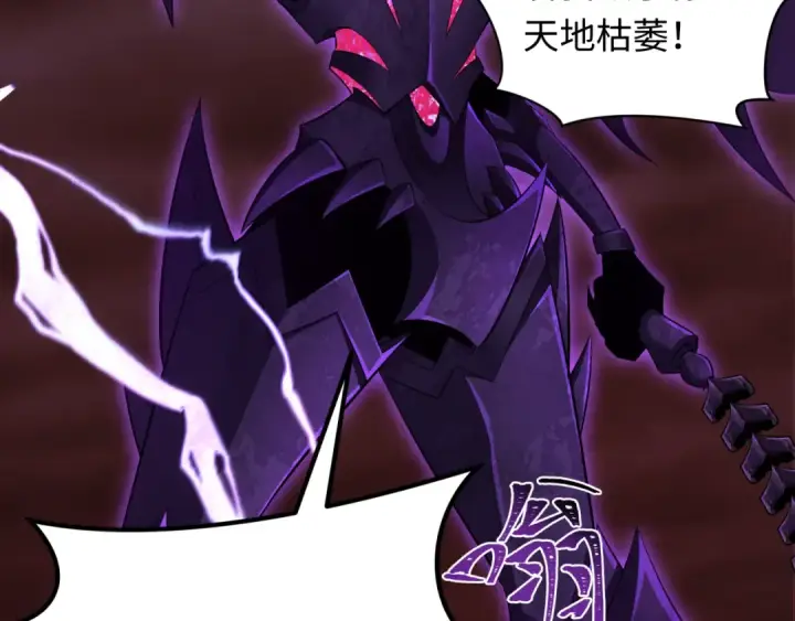《全球诡异时代》第322话 北原篇图108