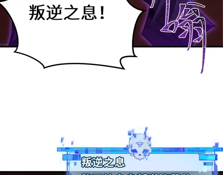 《全球诡异时代》第322话 北原篇图109