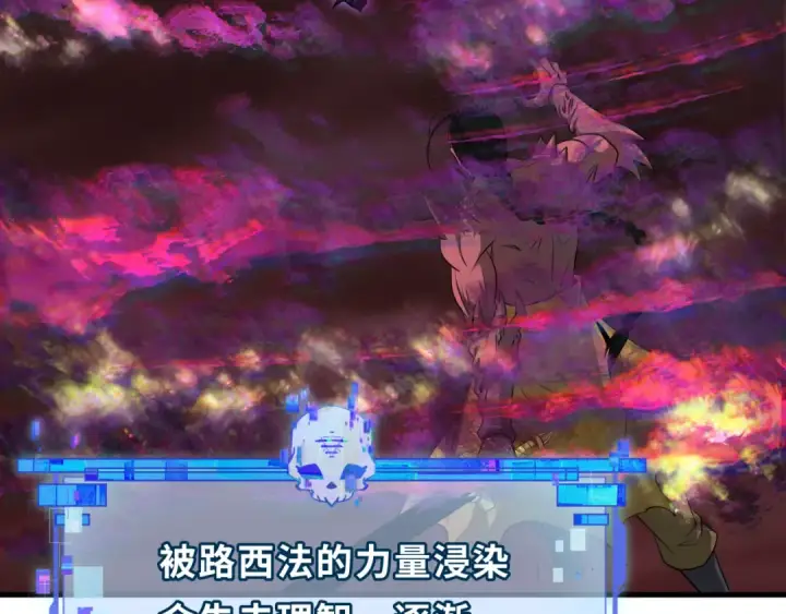 《全球诡异时代》第322话 北原篇图111
