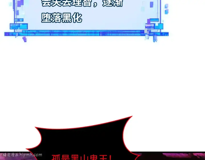 《全球诡异时代》第322话 北原篇图112