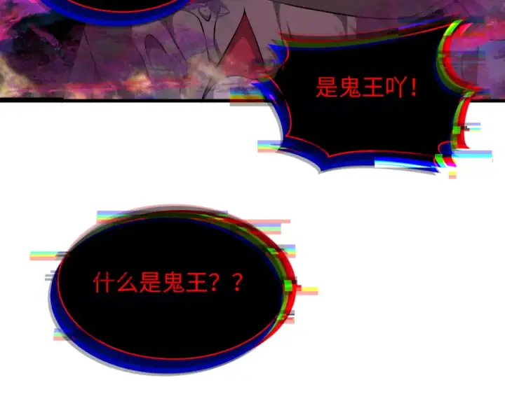 《全球诡异时代》第322话 北原篇图115