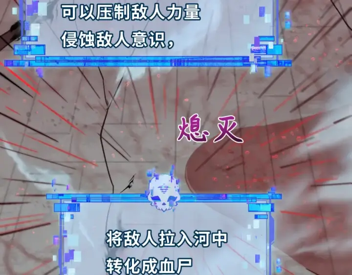 《全球诡异时代》第322话 北原篇图129