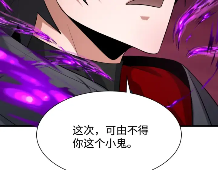 《全球诡异时代》第322话 北原篇图13