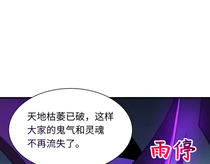 《全球诡异时代》第322话 北原篇图131