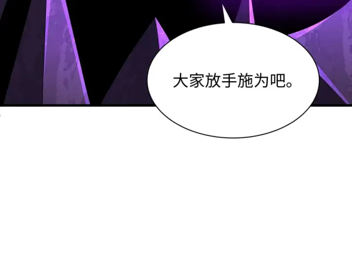 《全球诡异时代》第322话 北原篇图133