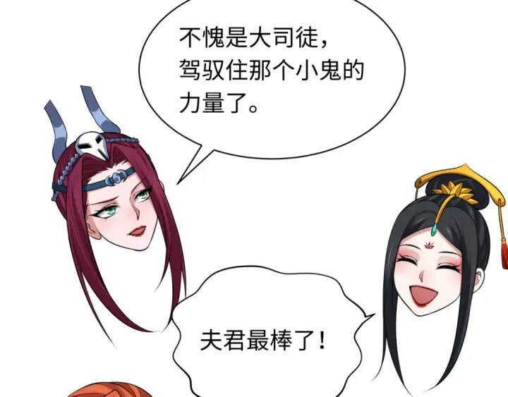 《全球诡异时代》第322话 北原篇图145