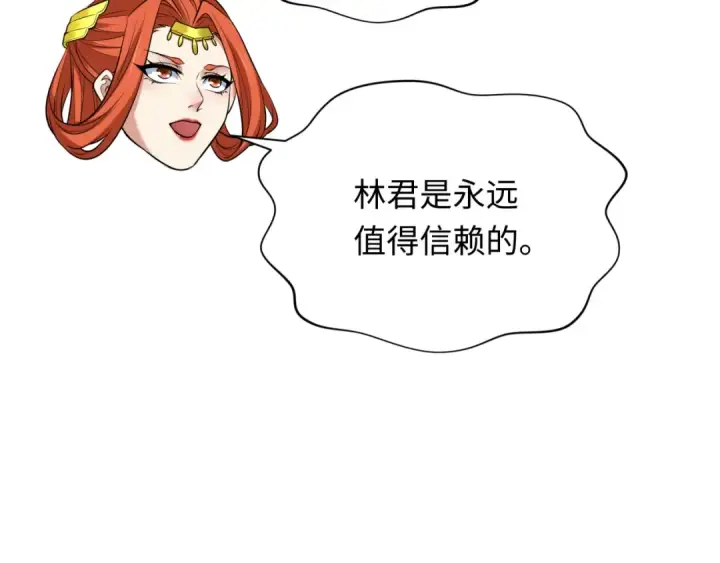 《全球诡异时代》第322话 北原篇图146