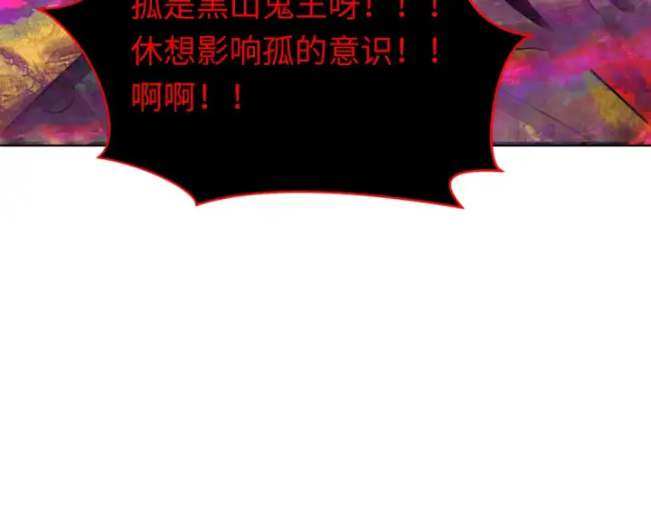 《全球诡异时代》第322话 北原篇图150